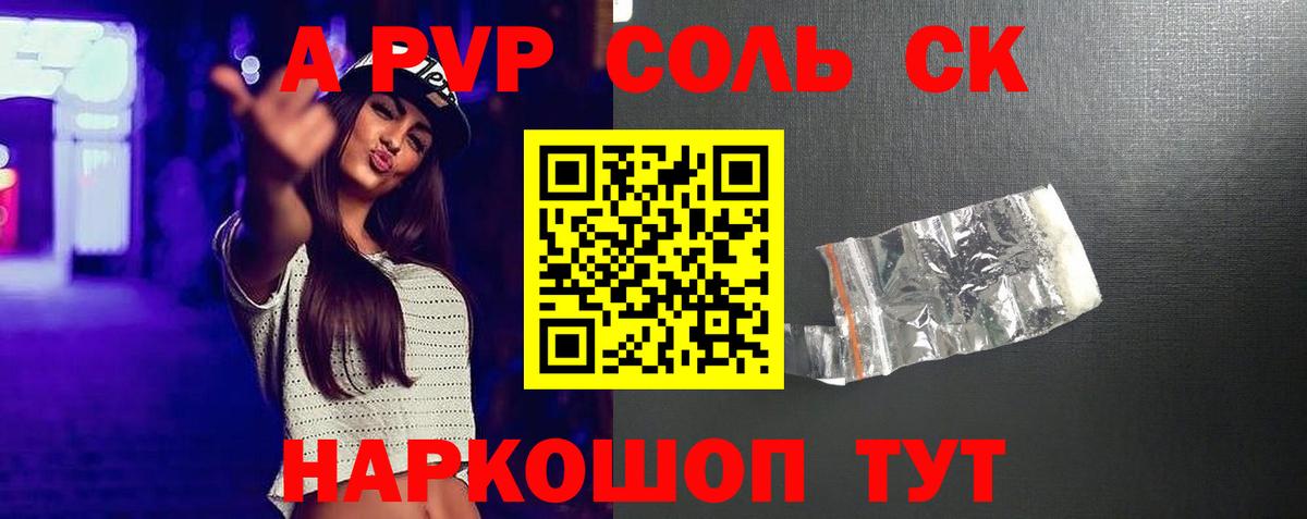 A-PVP СК КРИС Альметьевск