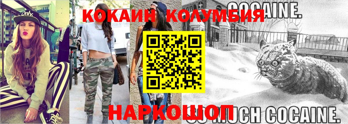 COCAIN Перу  Кокаин  Альметьевск  Вход с VPN  что такое   Cocaine Columbia 