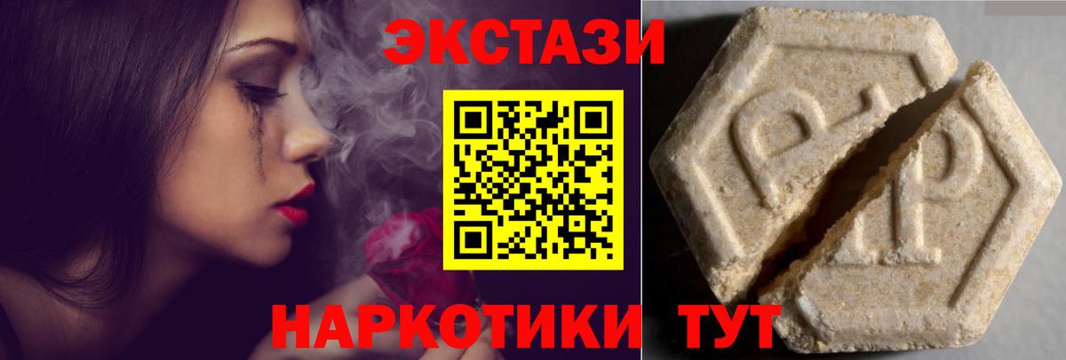 Ecstasy MDMA  Вход с VPN  Альметьевск  Ecstasy  Ecstasy DUBAI 