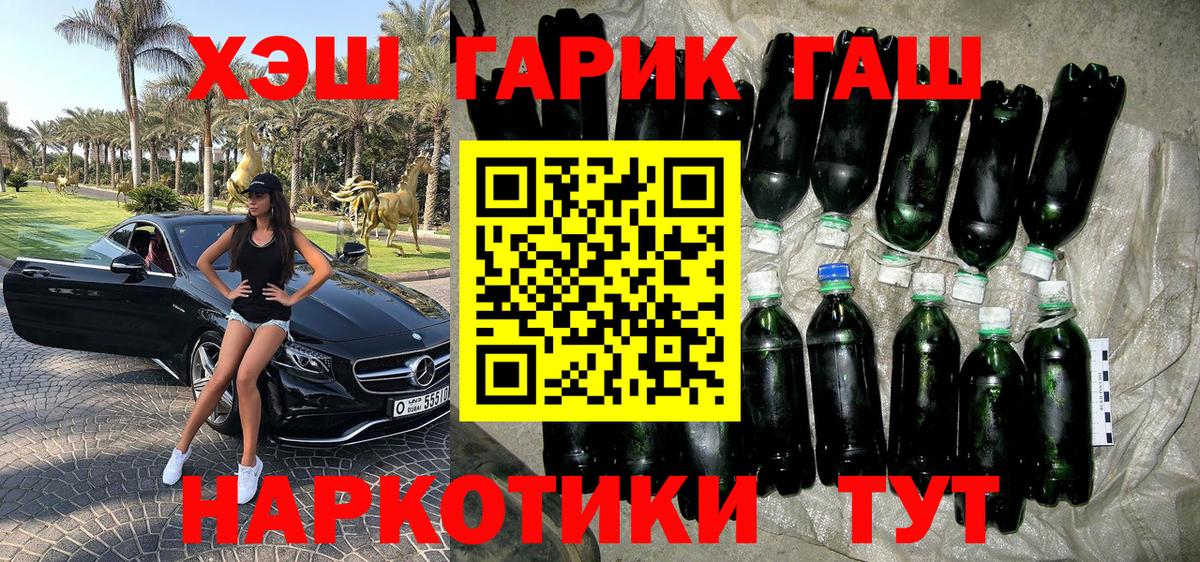 Альметьевск  ГАШ  Гашиш хэш  Вход с VPN  Гашиш Cannabis 