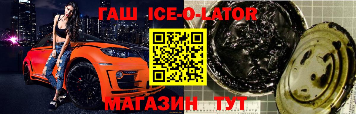 ГАШ VHQ Альметьевск