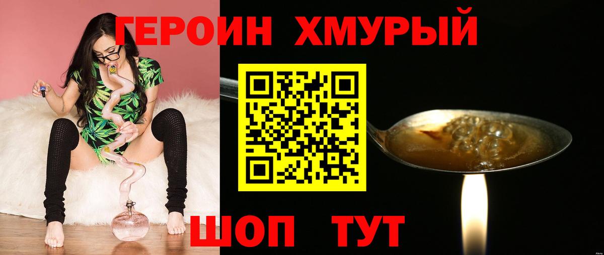 ГЕРОИН Heroin  Героин  Альметьевск  Вход с VPN 