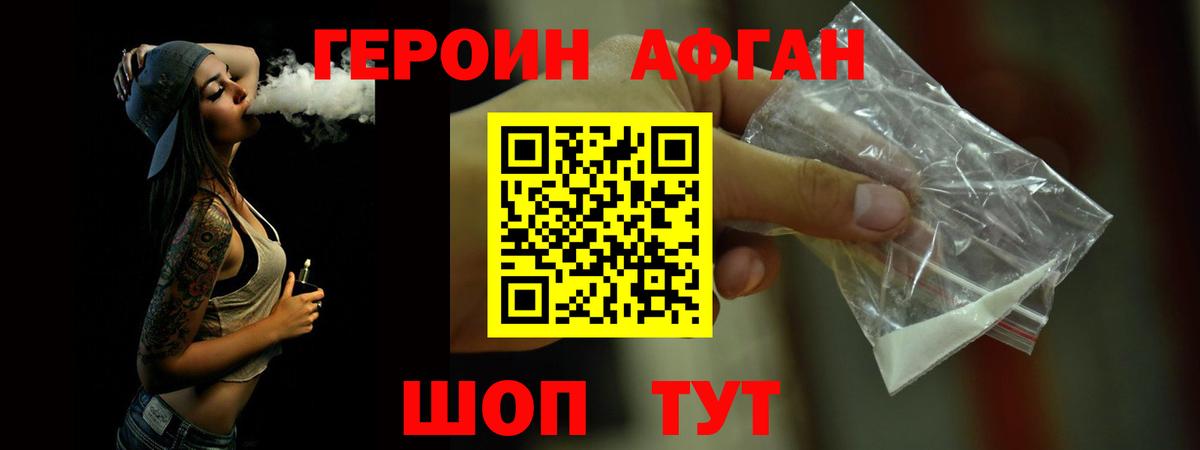 ГЕРОИН гречка Альметьевск