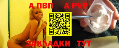 альфа пвп Абакан