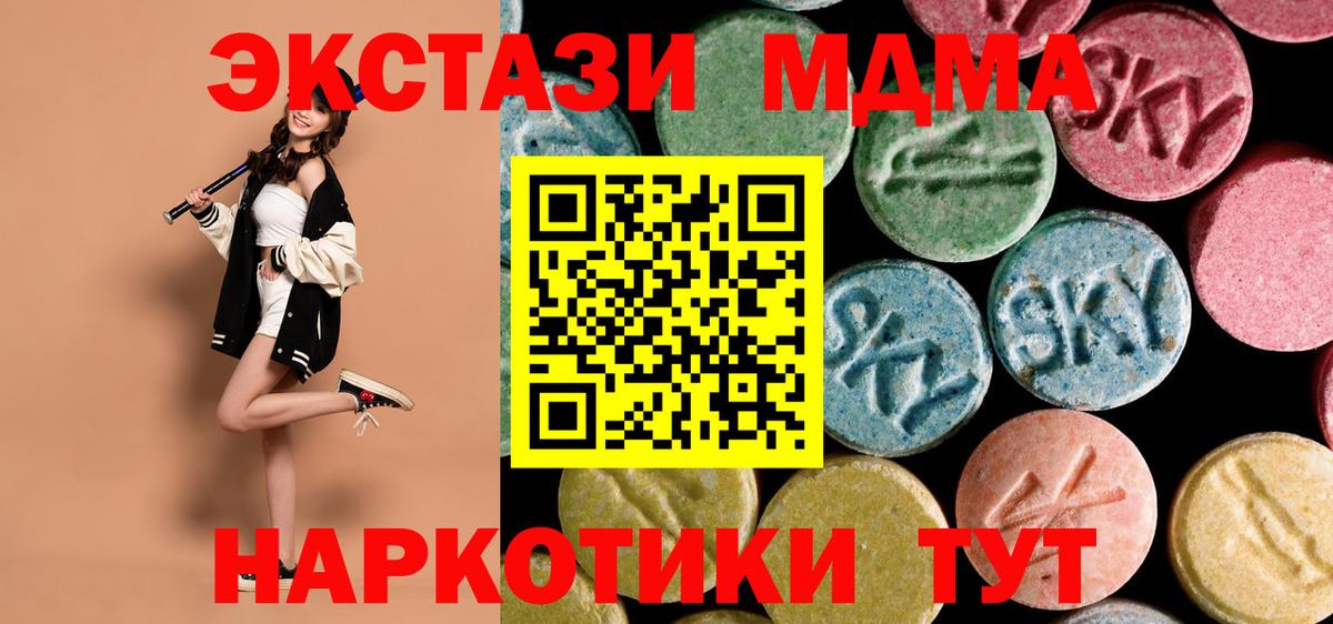 Альметьевск  MDMA кристаллы  Вход с VPN 