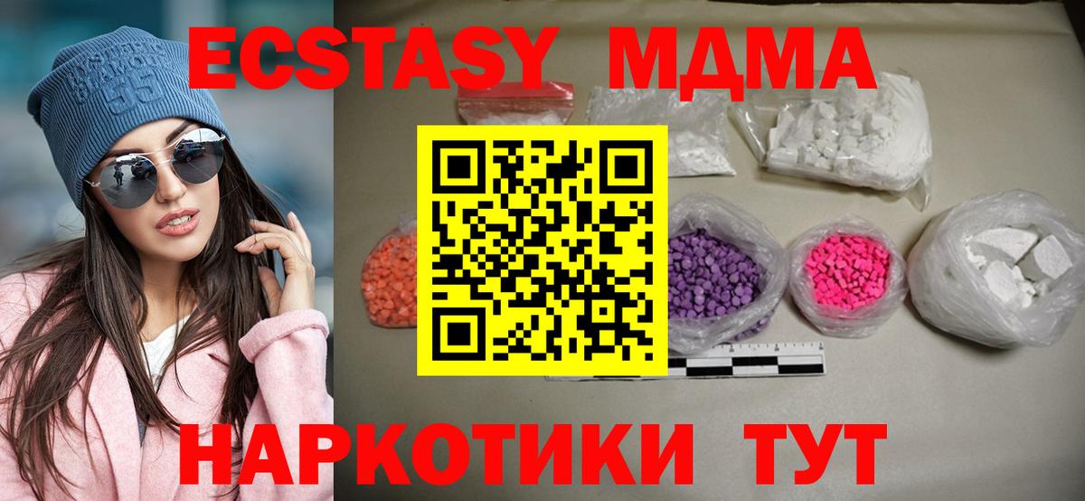 МДМА VHQ Альметьевск