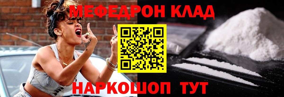 МЕФ кристаллы  Меф VHQ  Альметьевск  магазин    Вход с VPN 