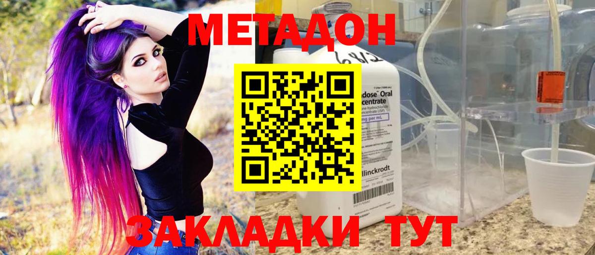 МЕТАДОН белоснежный  Вход с VPN  Метадон белоснежный  мориарти формула  Альметьевск  кракен  