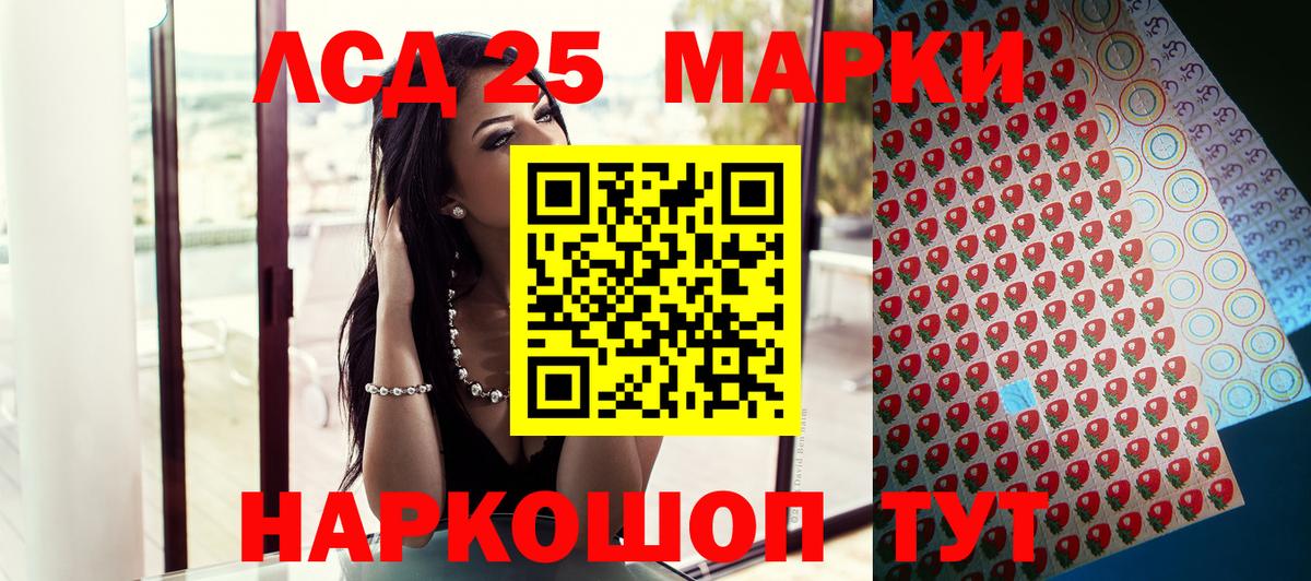 Наркотические марки 1500мкг Альметьевск