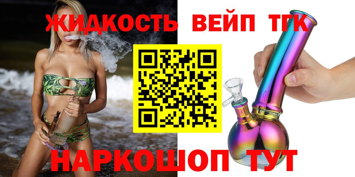 Дистиллят ТГК Wax Альметьевск