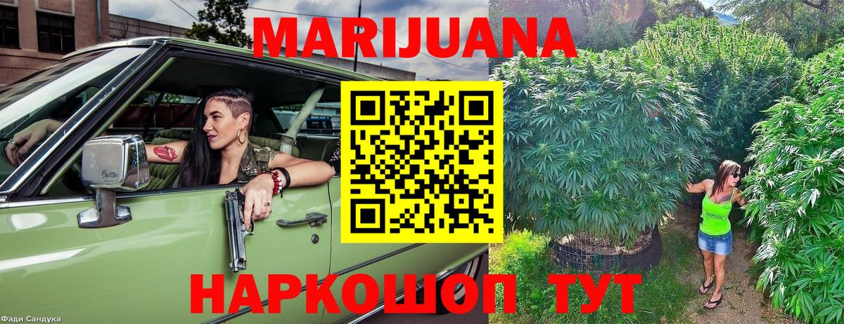 Марихуана THC 21% Альметьевск