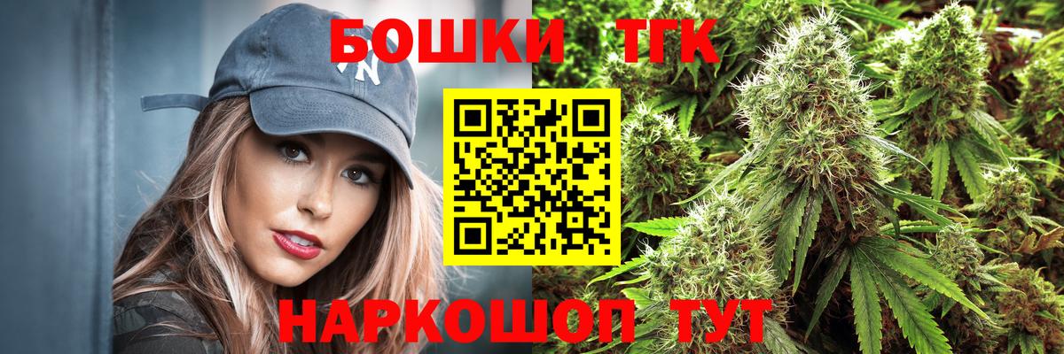 Канабис THC 21%  Вход с VPN  Конопля индика  Бошки марихуана тримм  Альметьевск 